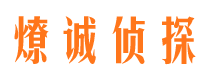 东胜外遇出轨调查取证